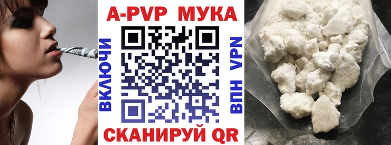 купить  цена  Невель  маркетплейс телеграм  APVP СК 