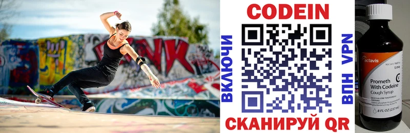 Codein Purple Drank  купить   Невель 