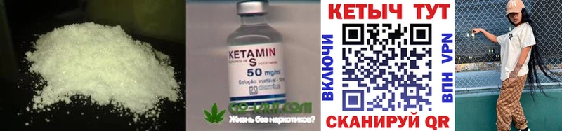 Кетамин ketamine Невель