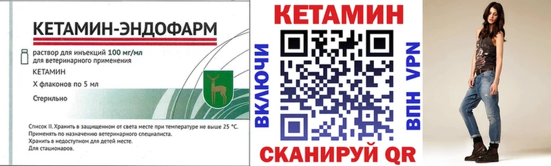 КЕТАМИН VHQ  цена   Невель 