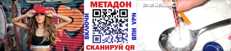 Метадон VHQ  наркотики  Невель 